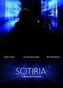 Смотреть «Sotiria» онлайн фильм в хорошем качестве