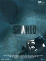 Смотреть «Шахид» онлайн фильм в хорошем качестве