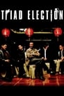 Смотреть «Выборы 2» онлайн фильм в хорошем качестве