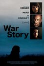 Смотреть «Военная история» онлайн фильм в хорошем качестве