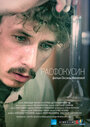 Смотреть «Расфокусин» онлайн фильм в хорошем качестве