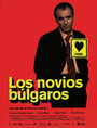 Болгарские любовники (2003) кадры фильма смотреть онлайн в хорошем качестве