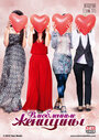 Смотреть «Влюблённые женщины» онлайн сериал в хорошем качестве
