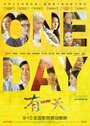 Смотреть «Один день» онлайн фильм в хорошем качестве