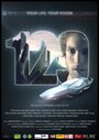 Смотреть «129» онлайн фильм в хорошем качестве