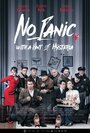 Смотреть «No Panic, With a Hint of Hysteria» онлайн фильм в хорошем качестве