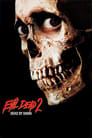 Смотреть «Зловещие мертвецы 2» онлайн фильм в хорошем качестве