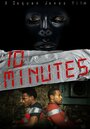 Смотреть «10 Minutes» онлайн фильм в хорошем качестве