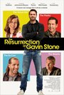 Смотреть «Воскрешение Гевина Стоуна» онлайн фильм в хорошем качестве