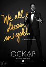 Смотреть «88-я церемония вручения премии «Оскар»» онлайн в хорошем качестве
