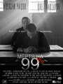 Мёртв на 99% (2017) трейлер фильма в хорошем качестве 1080p