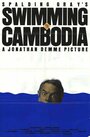 Смотреть «Доплыть до Камбоджи» онлайн фильм в хорошем качестве