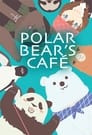 Смотреть «Кафе «У Белого Медведя»» онлайн в хорошем качестве