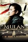 Мулан (2009) трейлер фильма в хорошем качестве 1080p