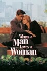 Смотреть «Когда мужчина любит женщину» онлайн фильм в хорошем качестве