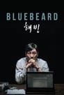 Смотреть «Синяя борода» онлайн фильм в хорошем качестве