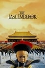 Смотреть «Последний император» онлайн фильм в хорошем качестве