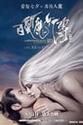 Смотреть «Белокурая невеста из Лунного Королевства» онлайн фильм в хорошем качестве