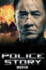 Смотреть «Полицейская история: В осаде» онлайн фильм в хорошем качестве