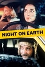 Смотреть «Ночь на Земле» онлайн фильм в хорошем качестве