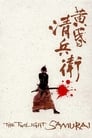 Смотреть «Сумрачный самурай» онлайн фильм в хорошем качестве