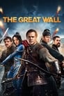 Смотреть «Великая стена» онлайн фильм в хорошем качестве