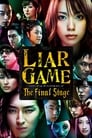 Смотреть «Игра лжецов: Последний раунд» онлайн фильм в хорошем качестве