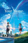 Смотреть «Твоё имя» онлайн фильм в хорошем качестве