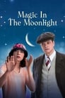Смотреть «Магия лунного света» онлайн фильм в хорошем качестве