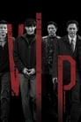 Смотреть «V.I.P.» онлайн фильм в хорошем качестве
