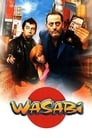 Смотреть «Васаби» онлайн фильм в хорошем качестве