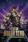 Смотреть «Кулак Северной звезды: Легенда Кэнсиру» онлайн в хорошем качестве