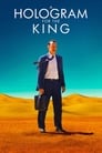 Смотреть «Голограмма для короля» онлайн фильм в хорошем качестве